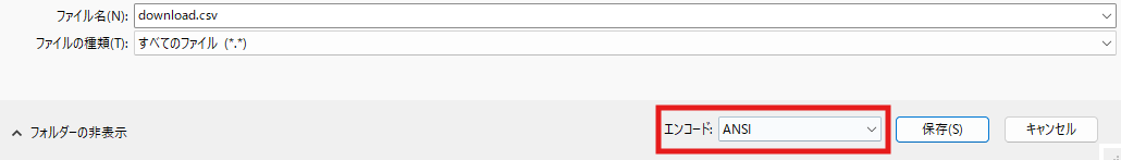  「Unicode（UTF-8）」に設定しても改善されない場合は、CSVファイルの文字コードが「Unicode（UTF-8）」ではないため、「ANSI」などその他の文字コードを選択すると文字化けが改善される場合があります