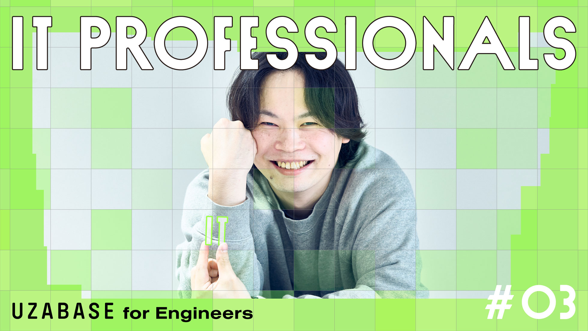 IT PROFESSIONALS #03 竹本 賢司「基幹システムが営業活動の足かせになってはならない。機動性と柔軟性を極めるプロジェクトで知ったユーザベースらしさの本質」