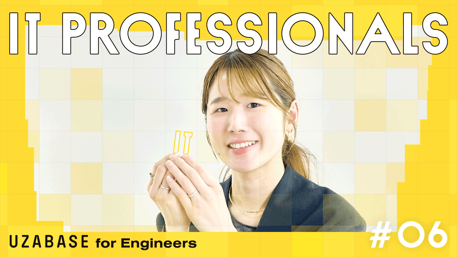 IT PROFESSIONALS #06 佐藤 杏奈　情報発信とシステム構築を通じて組織に新たな価値を届ける。ふたつの使命を負ったCorporate ITが見つめる成長の行方