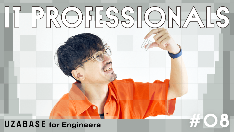 IT PROFESSIONALS #08 小田稔郎 ユーザーベースの魅力をイベントやWebで発信する。「共感を呼ぶクリエイティブ」を支える、デザインへの飽くなき探究心