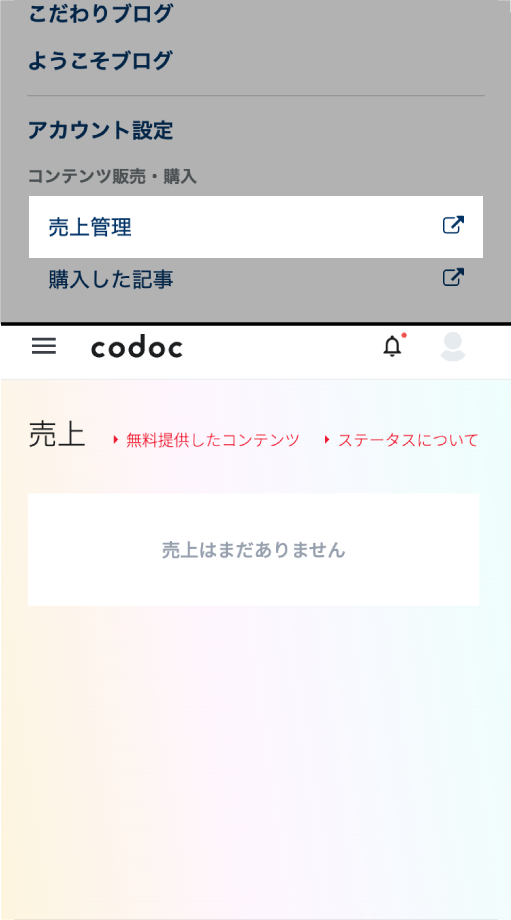 記事の有料販売をはてなブログではじめよう！ 人気ブロガーが書く有料記事の活用例も多数ご紹介 - はてなブログ