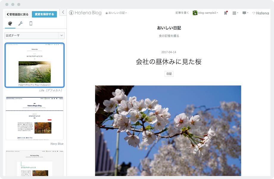 デザインテーマやモジュールで、自分らしいデザインにカスタマイズ