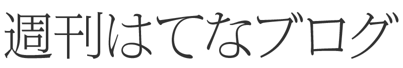 Weekly Hatena Blog